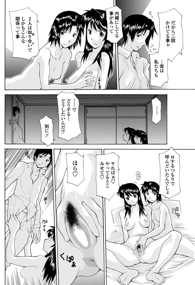 COMIC ペンギンセレブ 2012年11月号 [DL版]