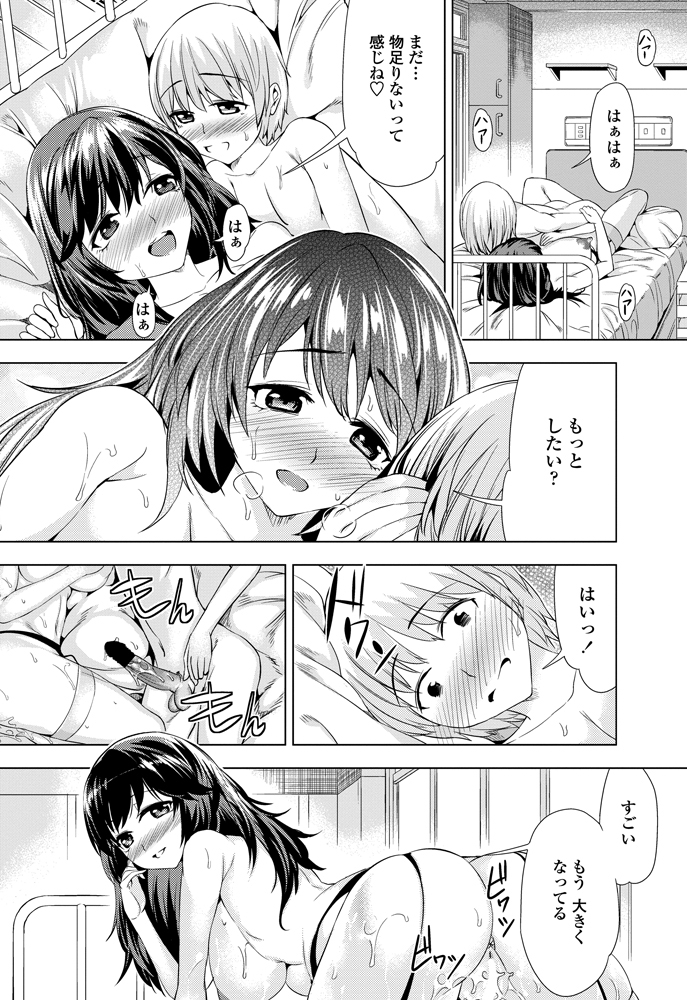 COMIC ペンギンセレブ 2012年11月号 [DL版]