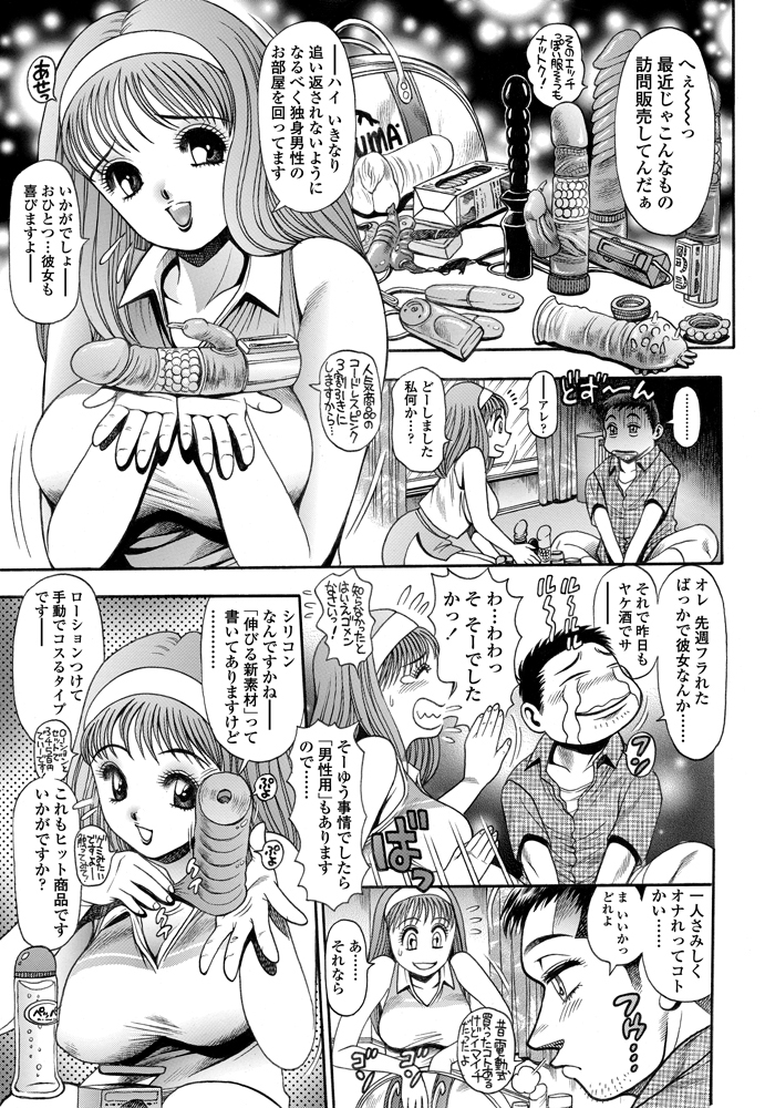 COMIC ペンギンセレブ 2012年11月号 [DL版]