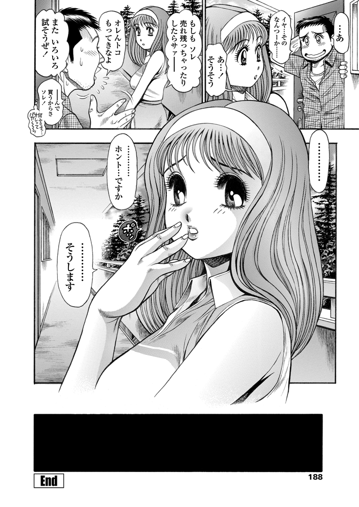 COMIC ペンギンセレブ 2012年11月号 [DL版]