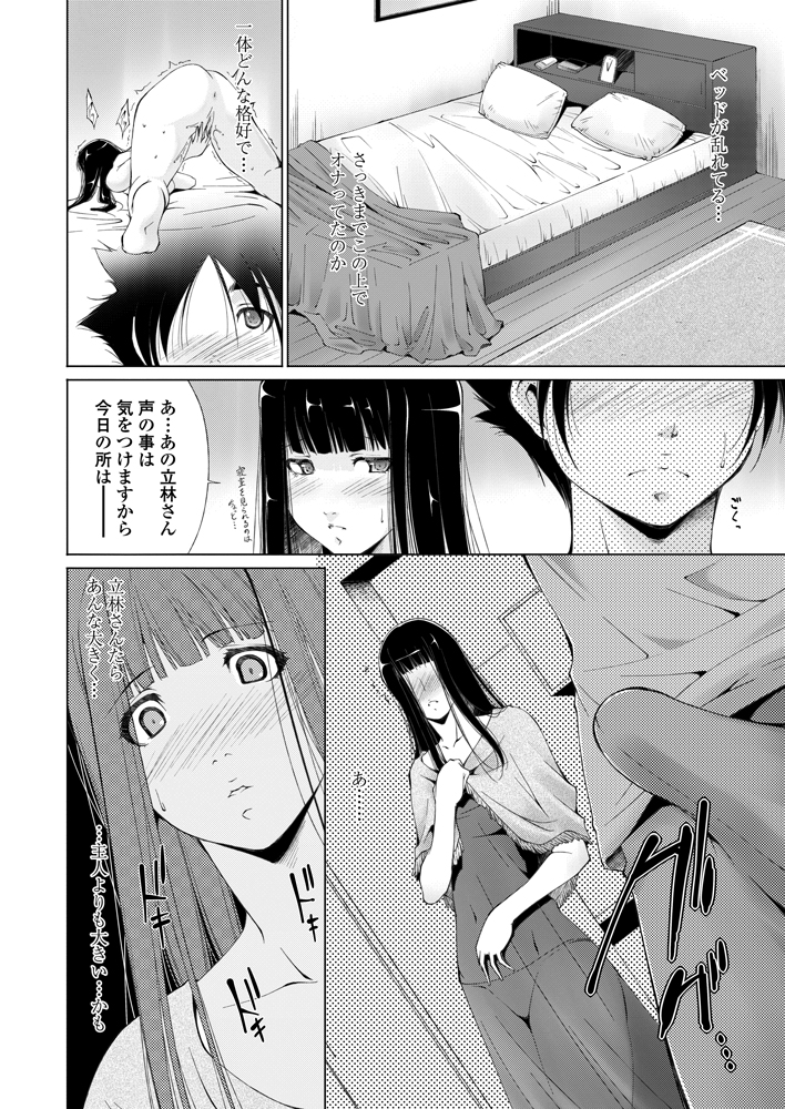 COMIC ペンギンセレブ 2012年11月号 [DL版]