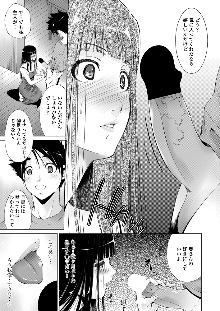 COMIC ペンギンセレブ 2012年11月号 [DL版]