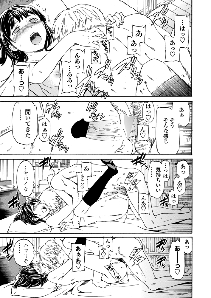 COMIC ペンギンセレブ 2012年11月号 [DL版]