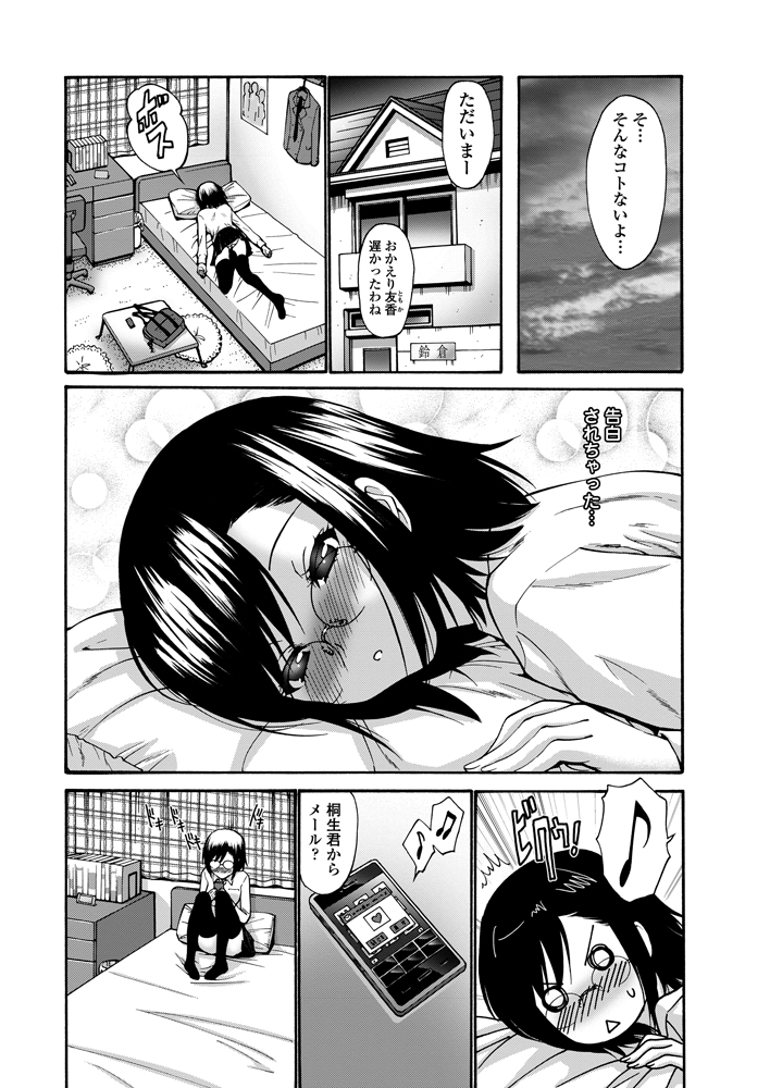 COMIC ペンギンセレブ 2012年11月号 [DL版]