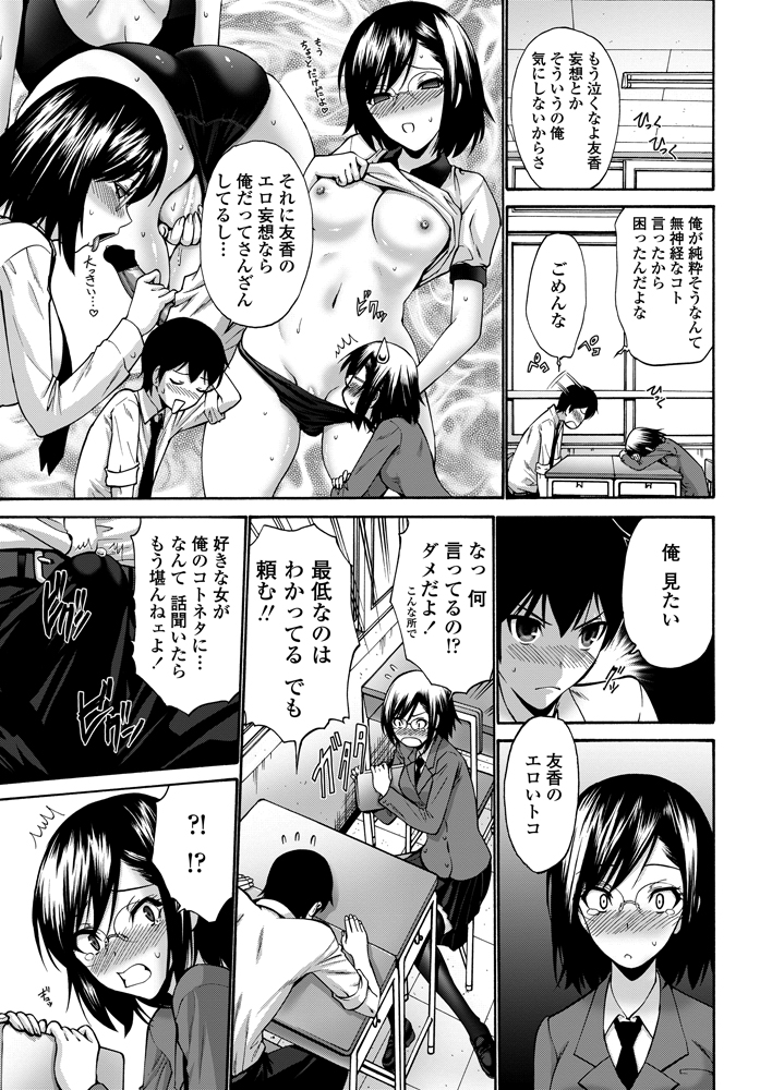 COMIC ペンギンセレブ 2012年11月号 [DL版]