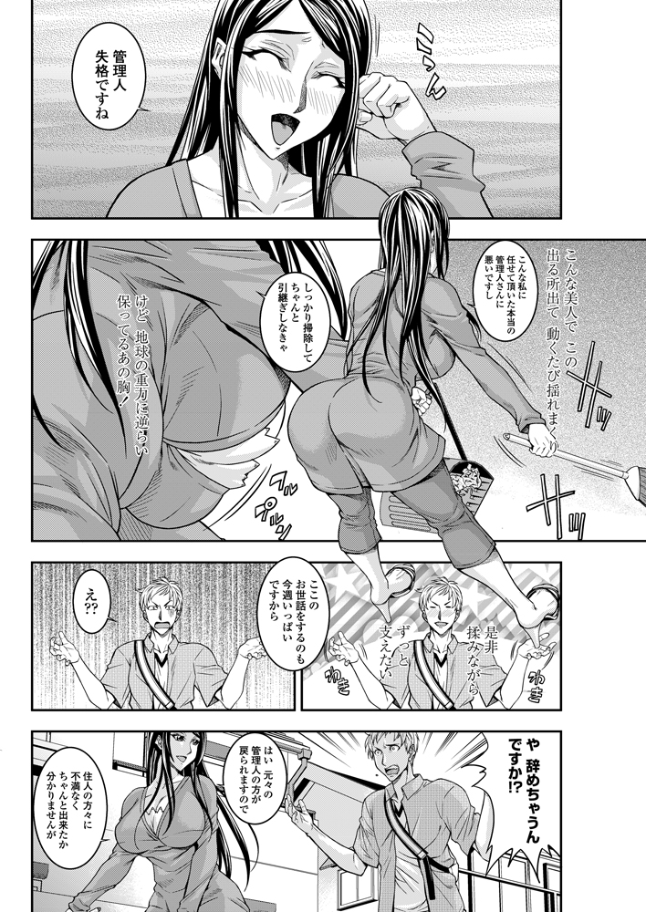 COMIC ペンギンセレブ 2012年11月号 [DL版]