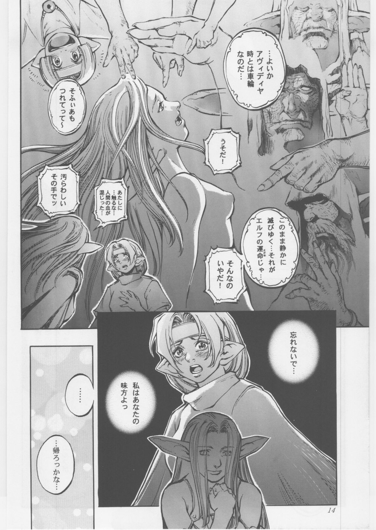 [METAL, すたじお☆たぱたぱ (戦国くん)] Avidya