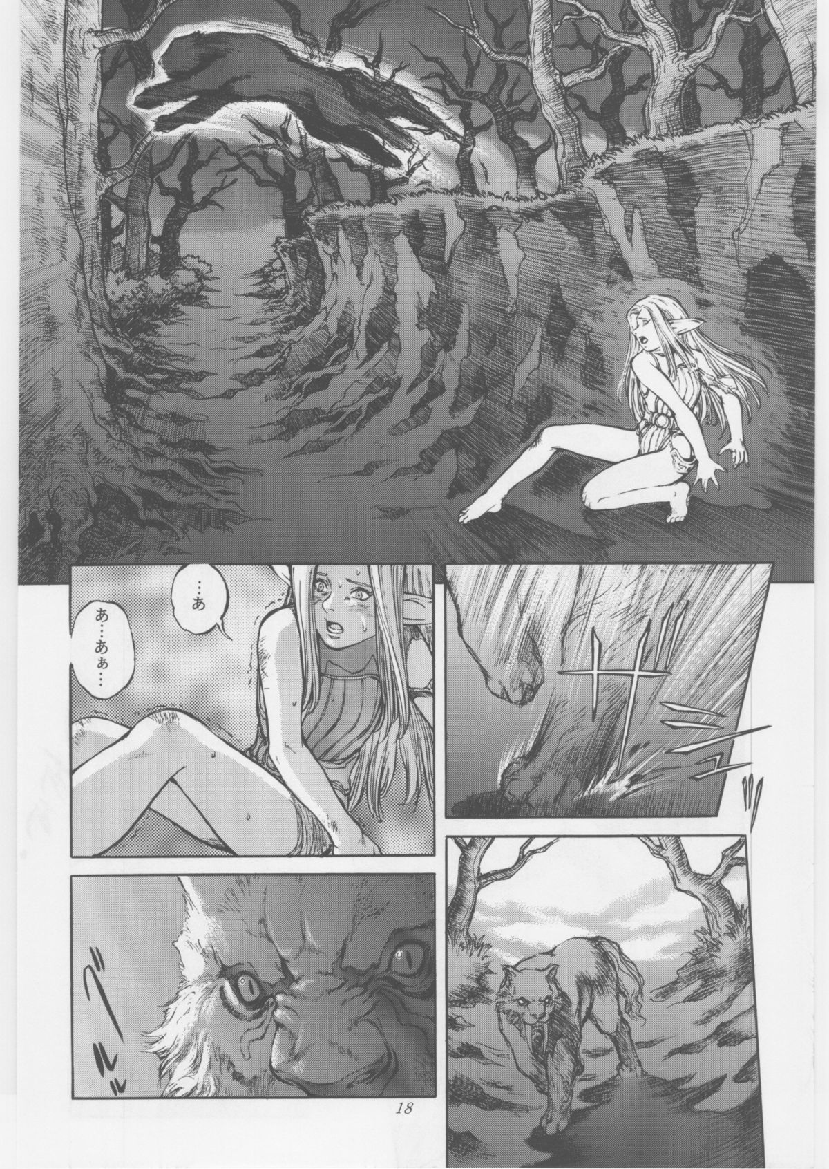 [METAL, すたじお☆たぱたぱ (戦国くん)] Avidya