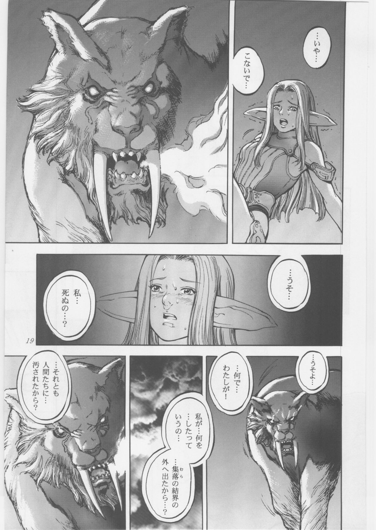 [METAL, すたじお☆たぱたぱ (戦国くん)] Avidya