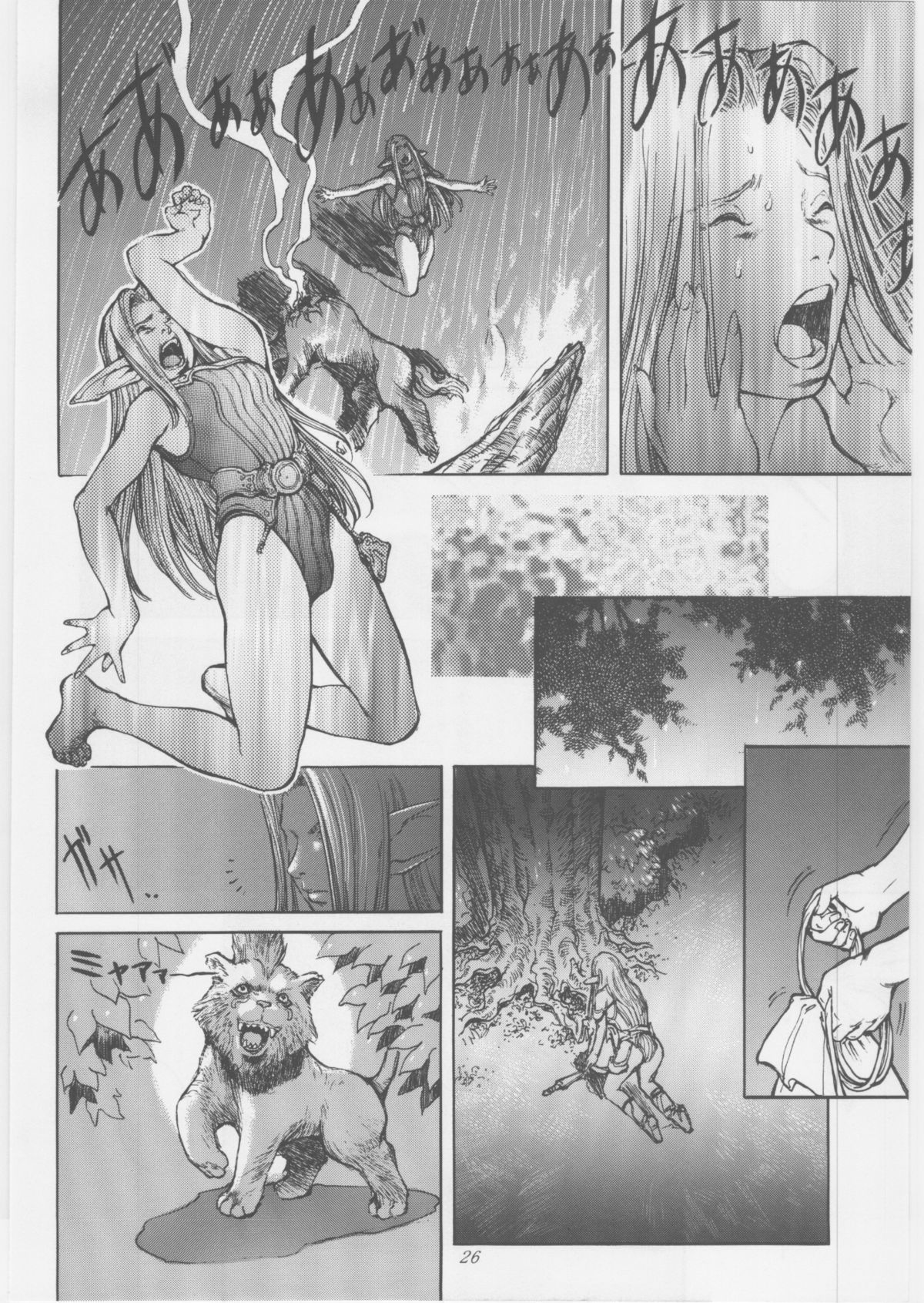 [METAL, すたじお☆たぱたぱ (戦国くん)] Avidya