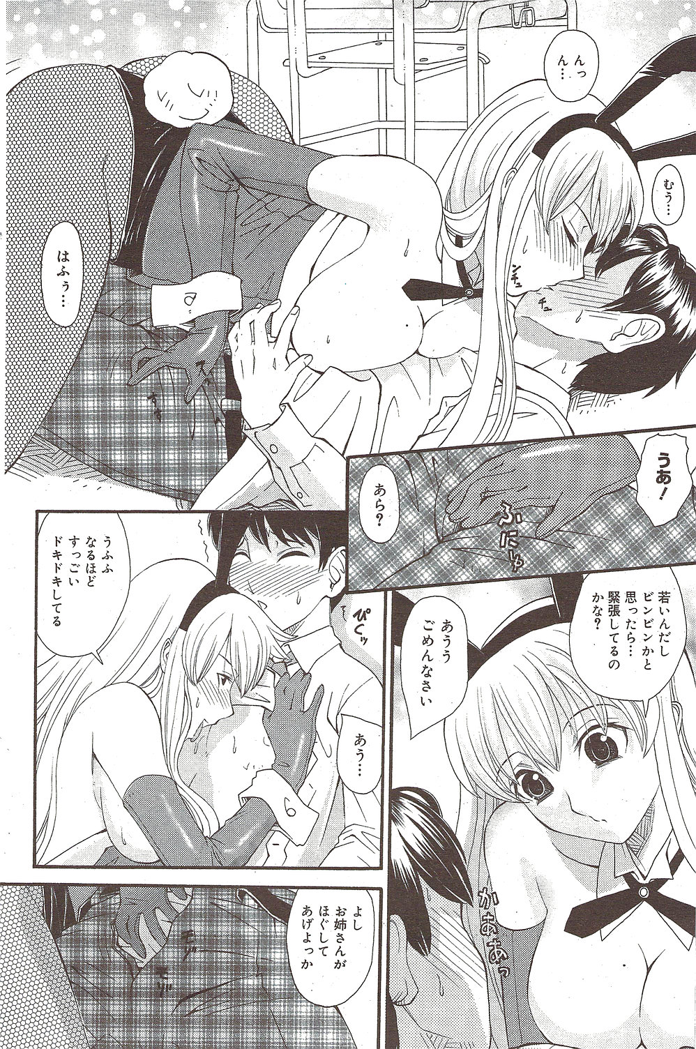 漫画ばんがいち 2009年12月号