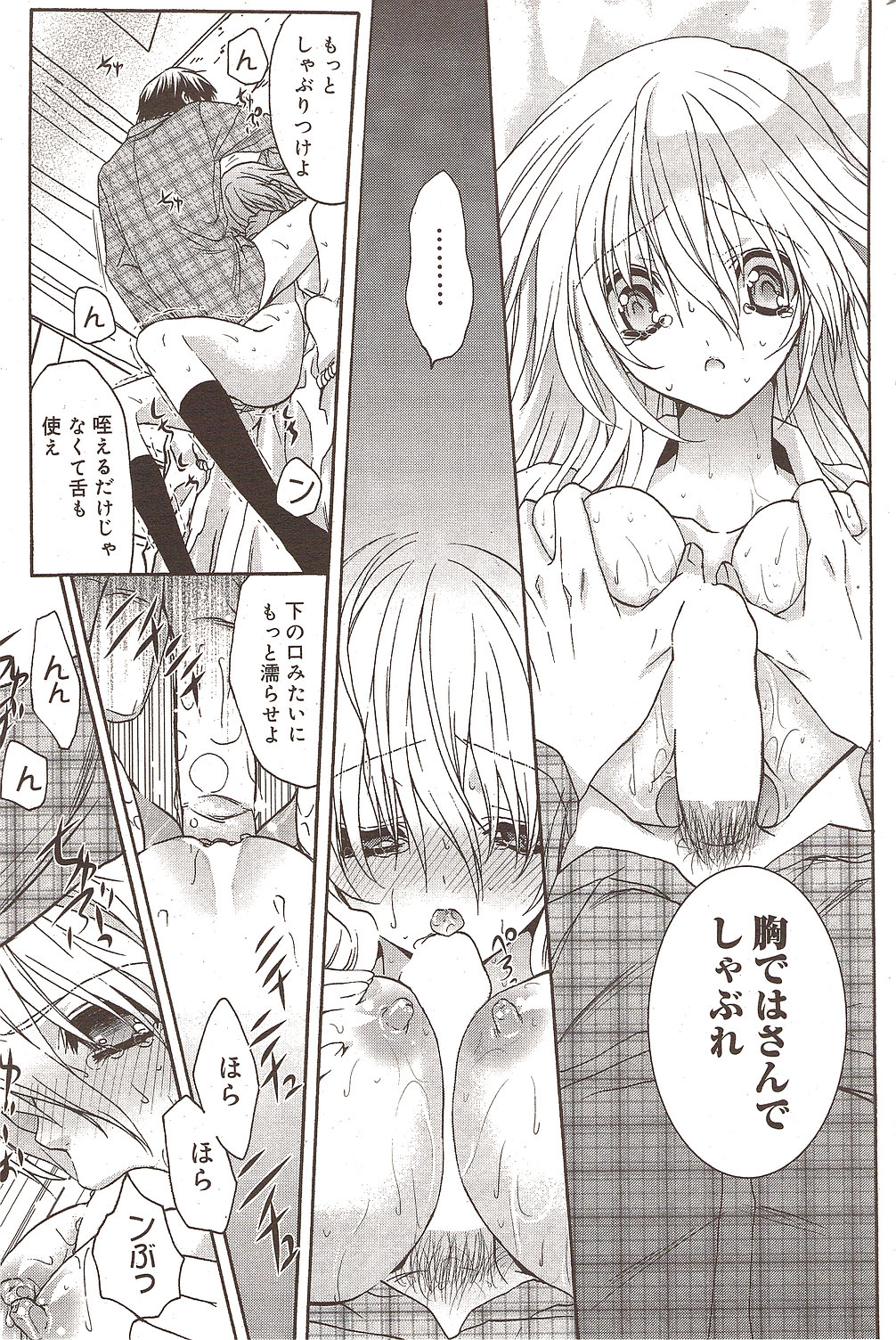 漫画ばんがいち 2009年12月号