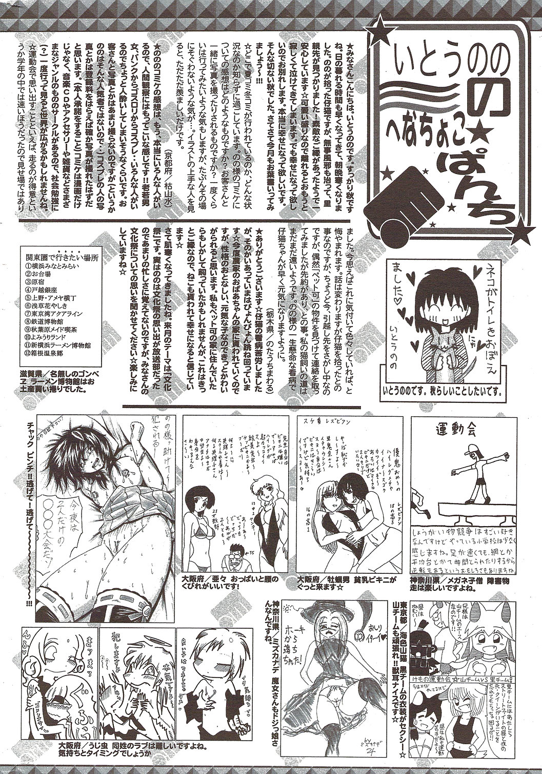 漫画ばんがいち 2009年12月号