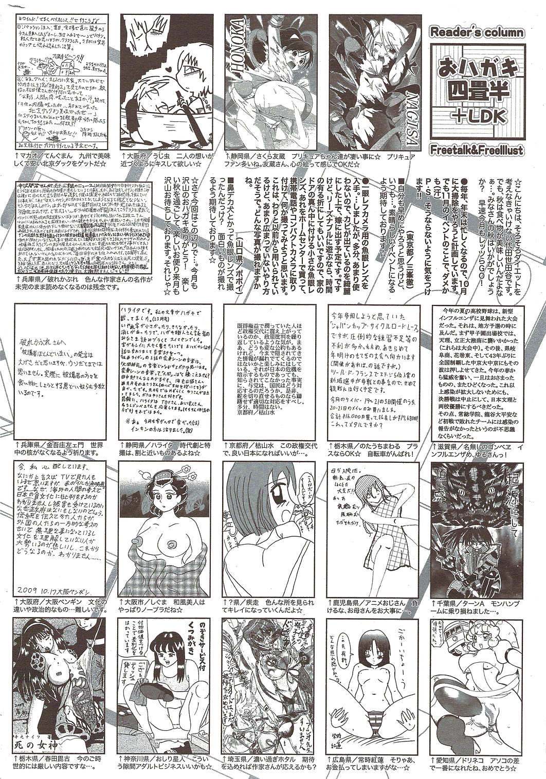 漫画ばんがいち 2009年12月号