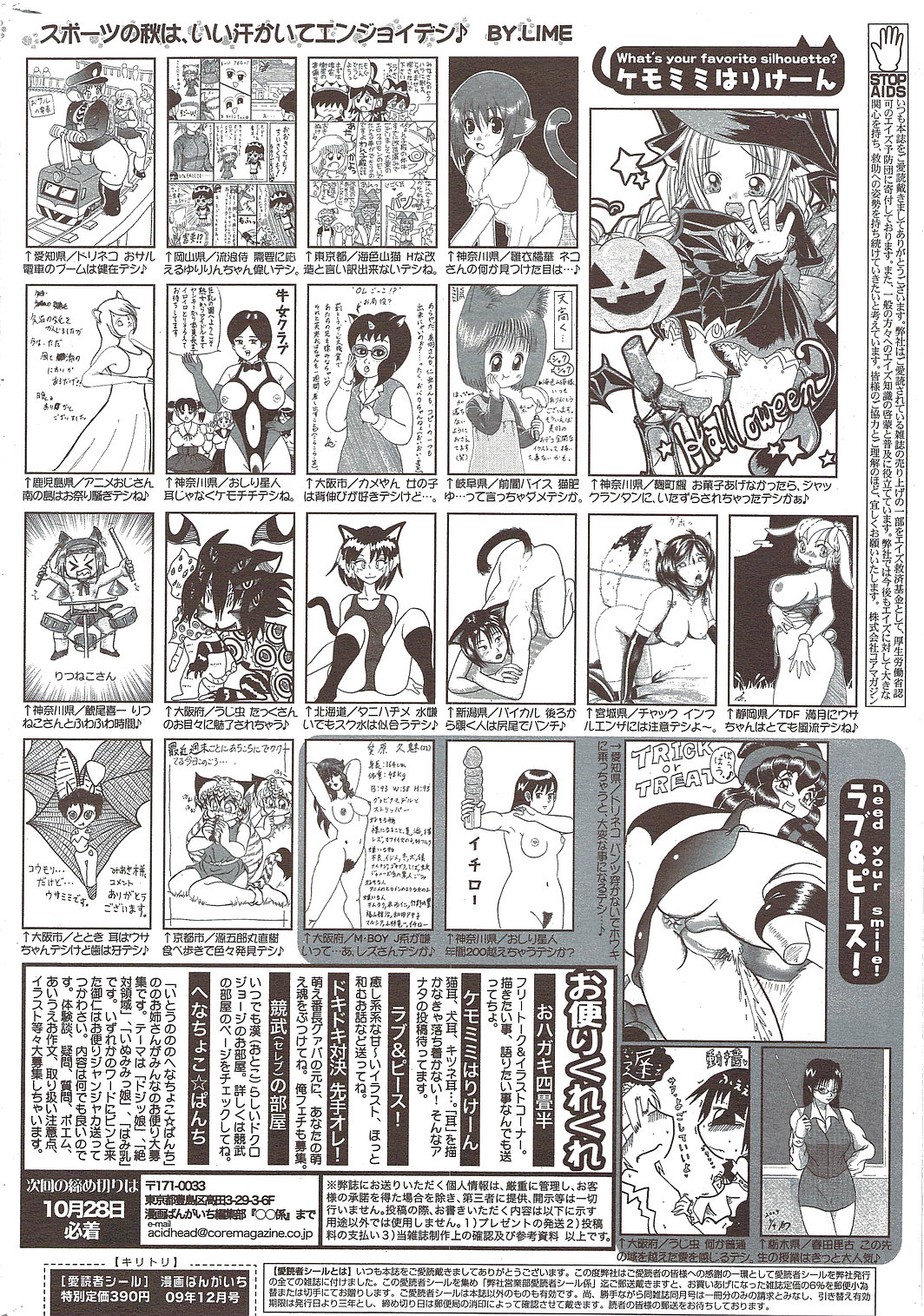 漫画ばんがいち 2009年12月号