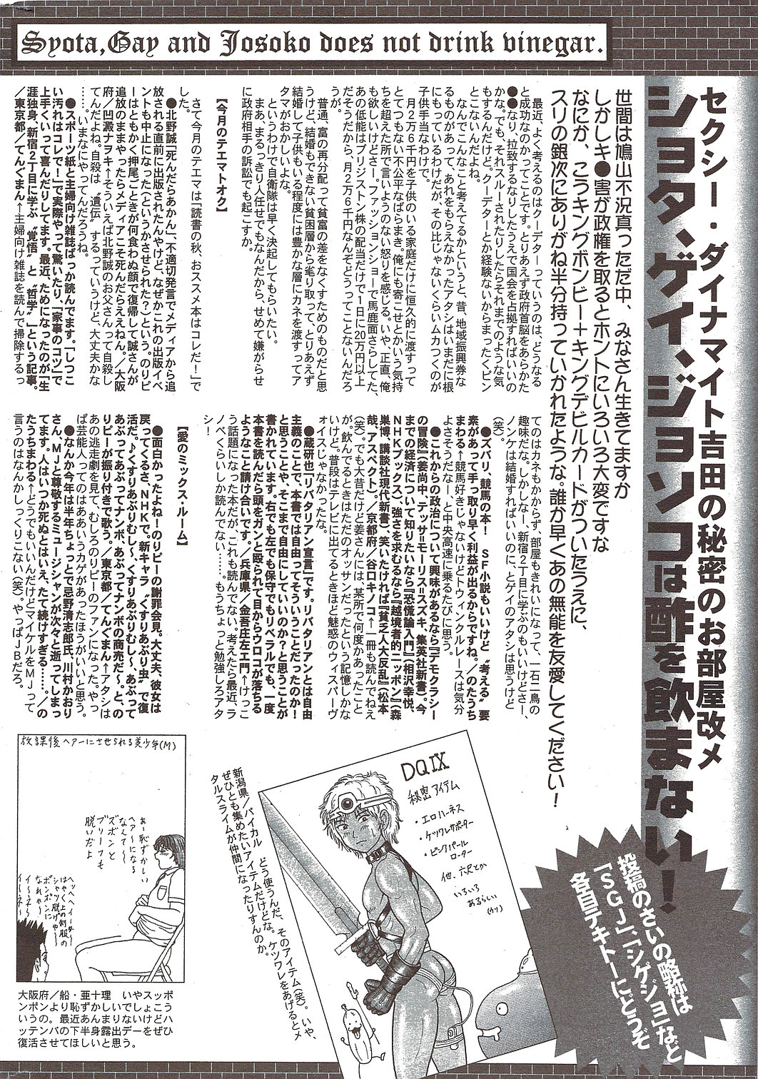 漫画ばんがいち 2009年12月号