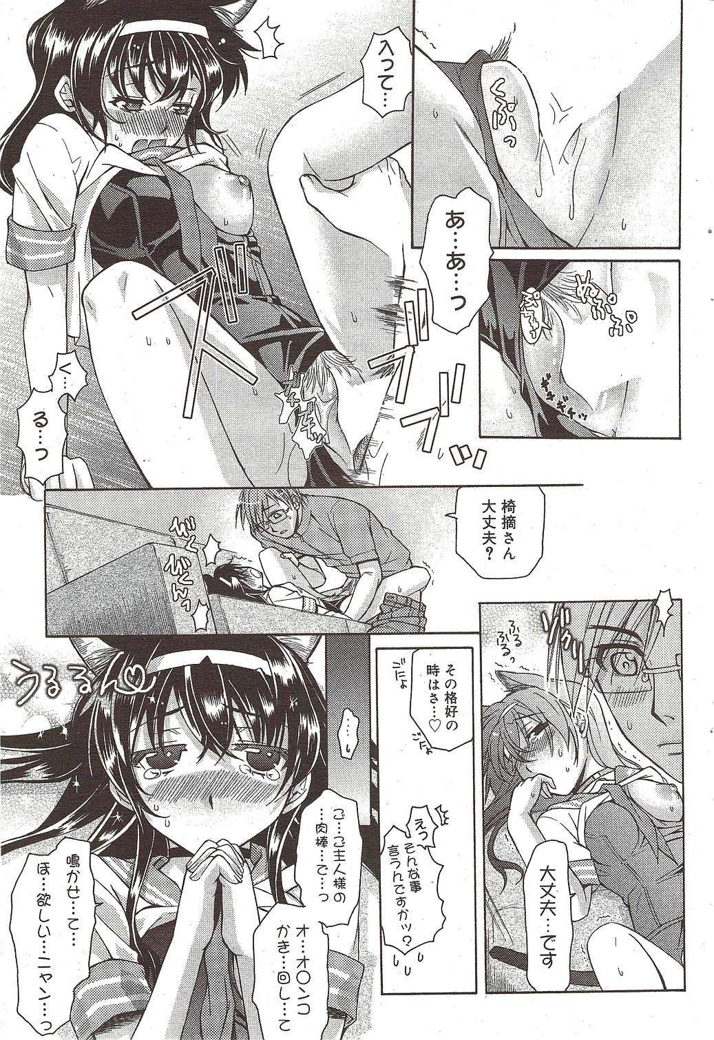 漫画ばんがいち 2009年12月号