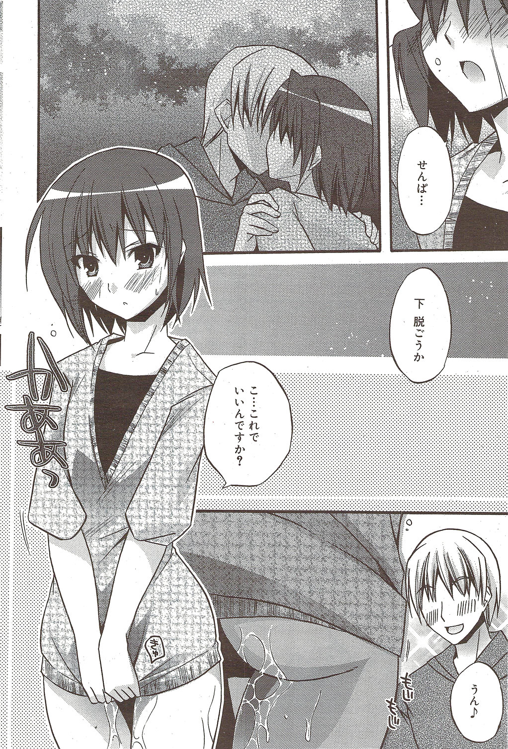 漫画ばんがいち 2009年12月号