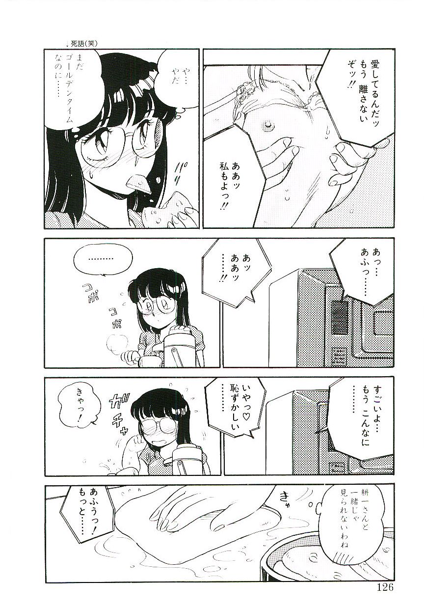 [亜麻木硅] いきなりっ！can^2 2