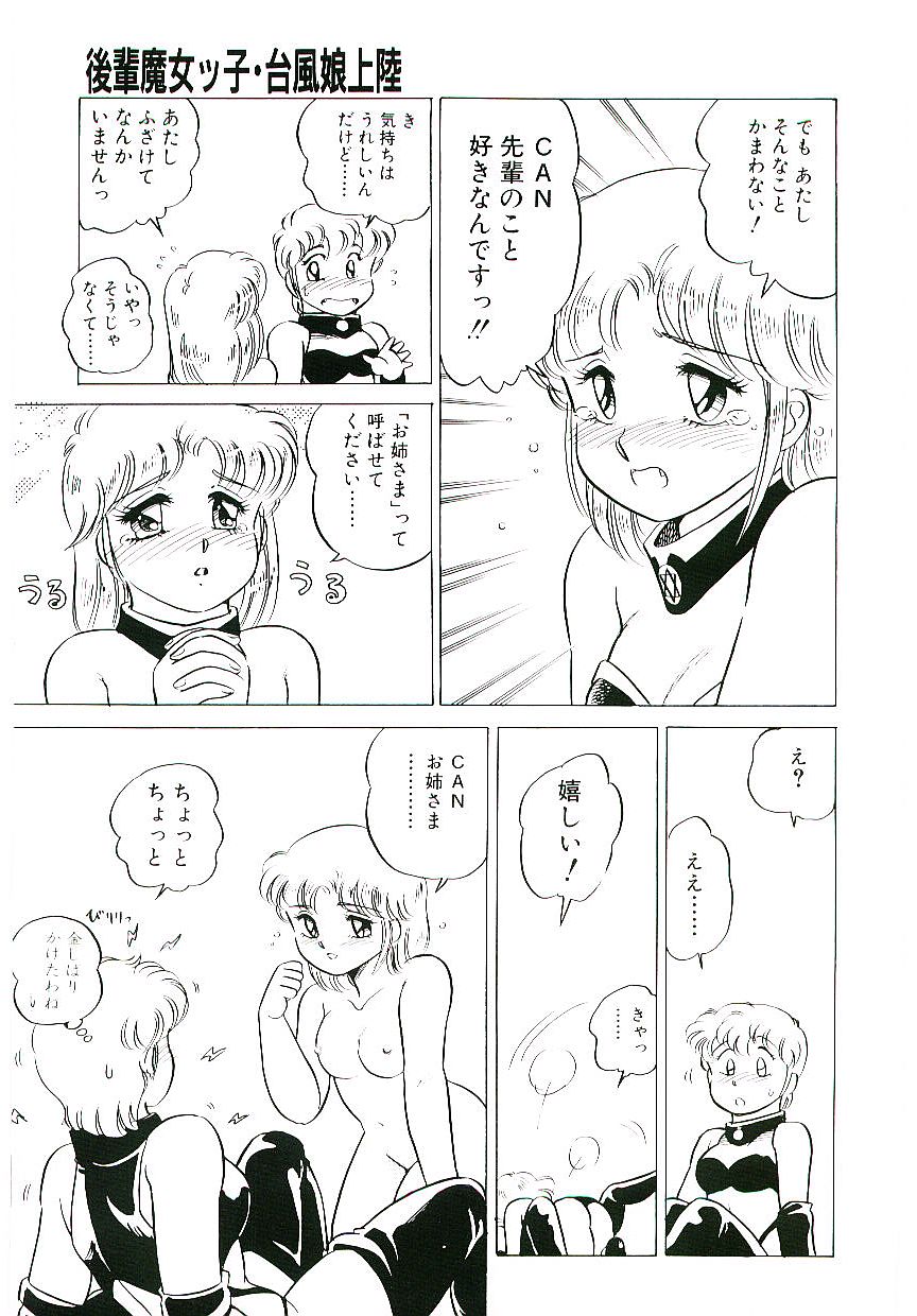 [亜麻木硅] いきなりっ！can^2 2