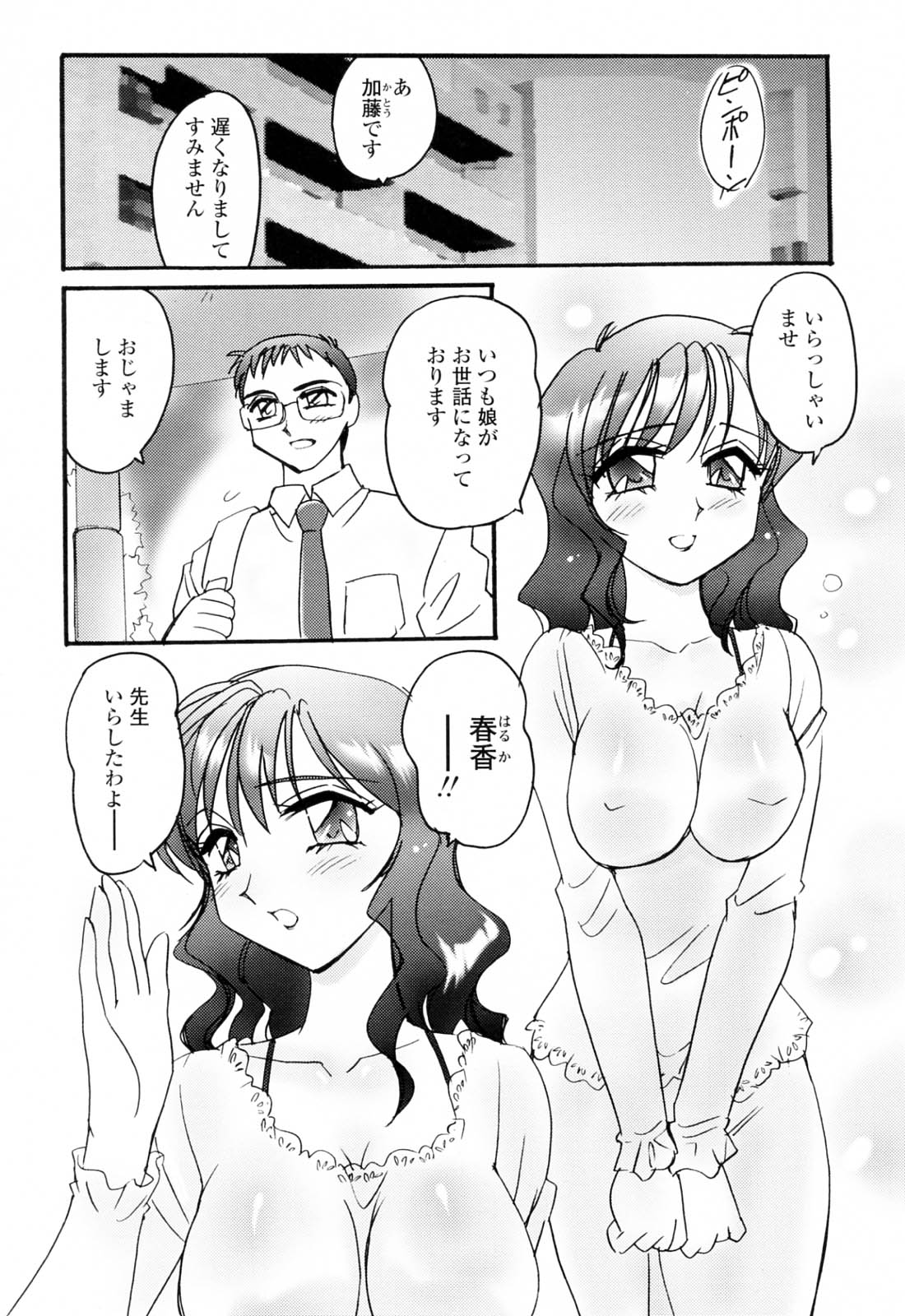 [亜麻木硅] 愛玩隷嬢