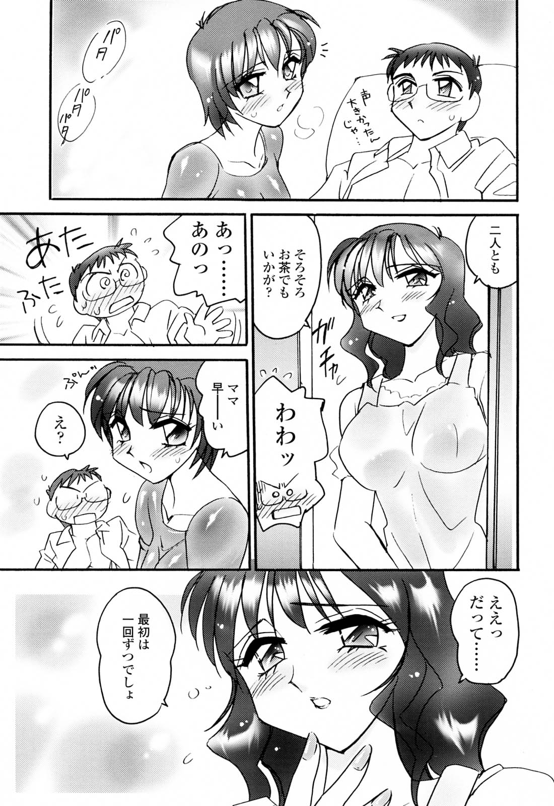 [亜麻木硅] 愛玩隷嬢