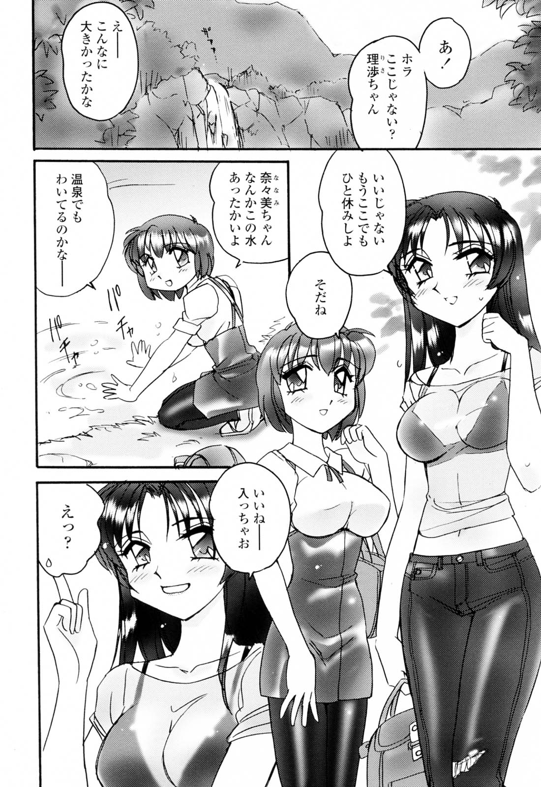 [亜麻木硅] 愛玩隷嬢