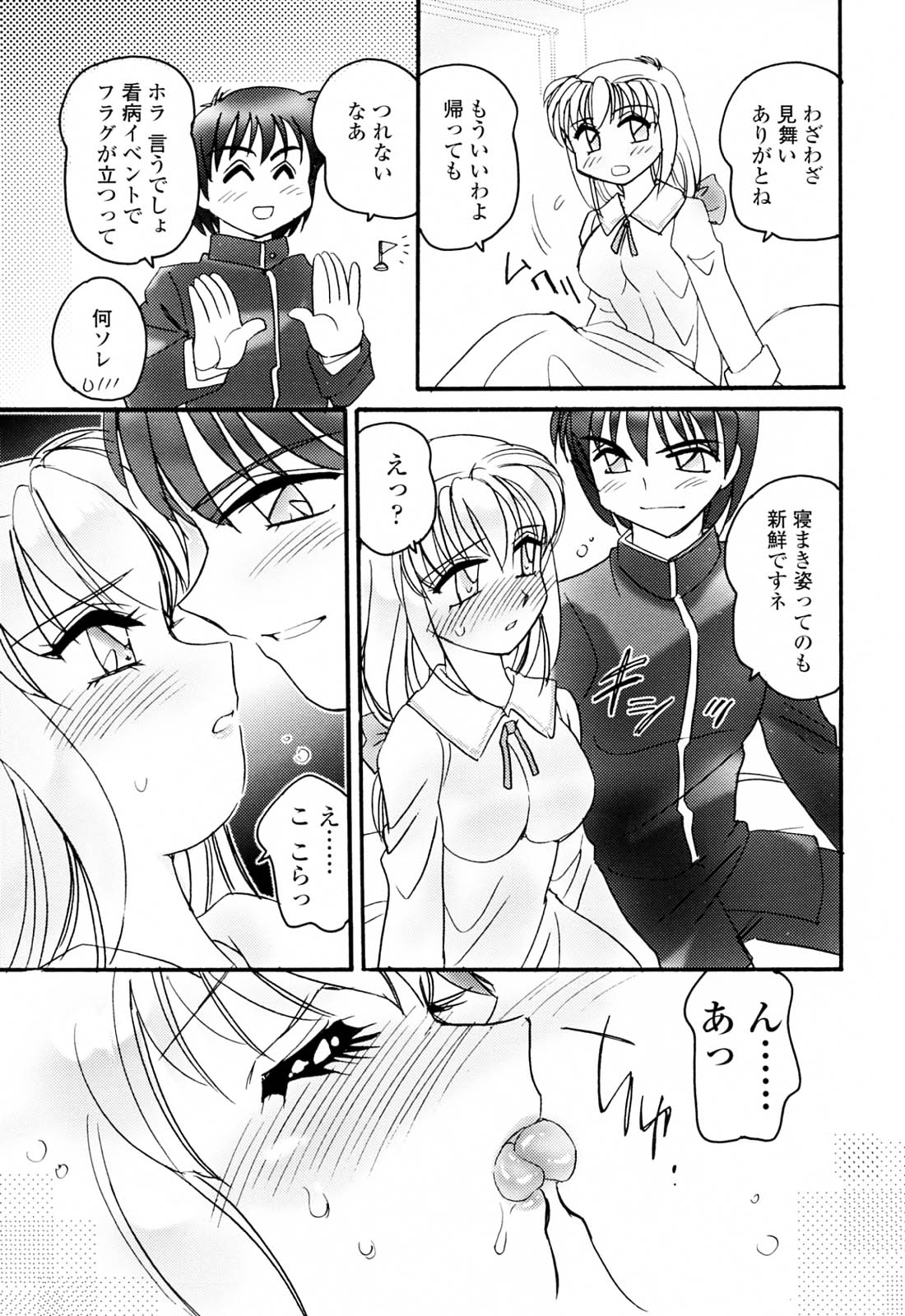 [亜麻木硅] 愛玩隷嬢