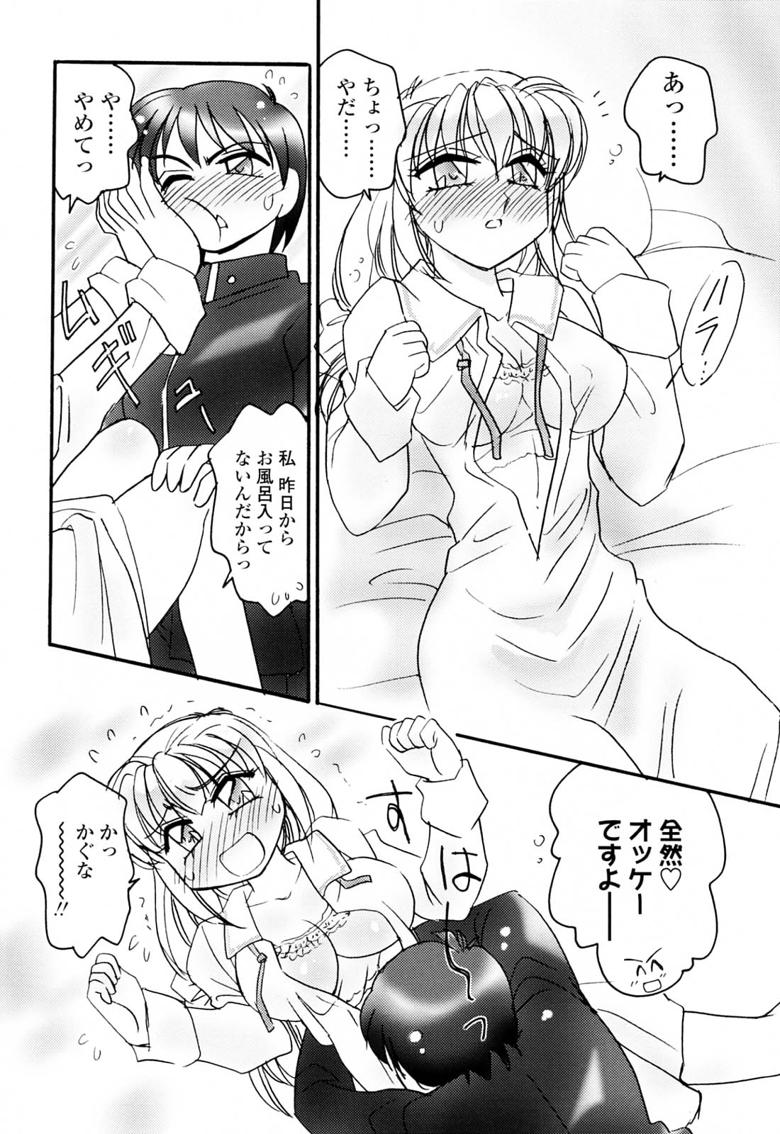 [亜麻木硅] 愛玩隷嬢