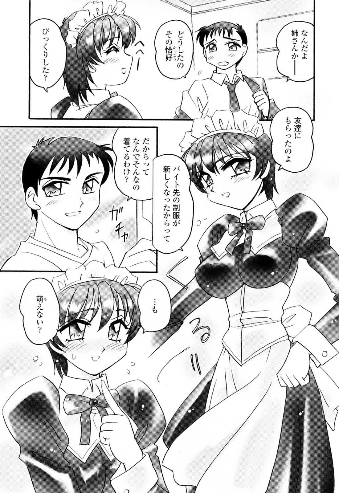 [亜麻木硅] 愛玩隷嬢