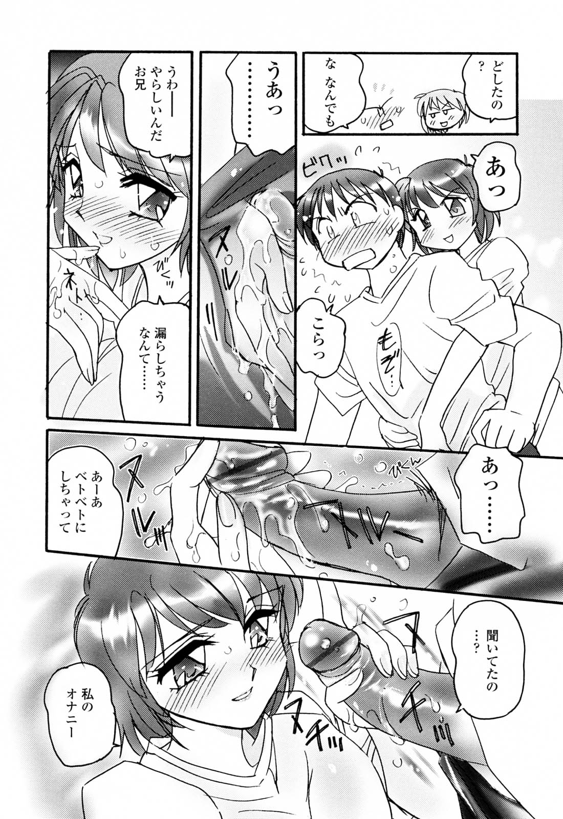 [亜麻木硅] 愛玩隷嬢