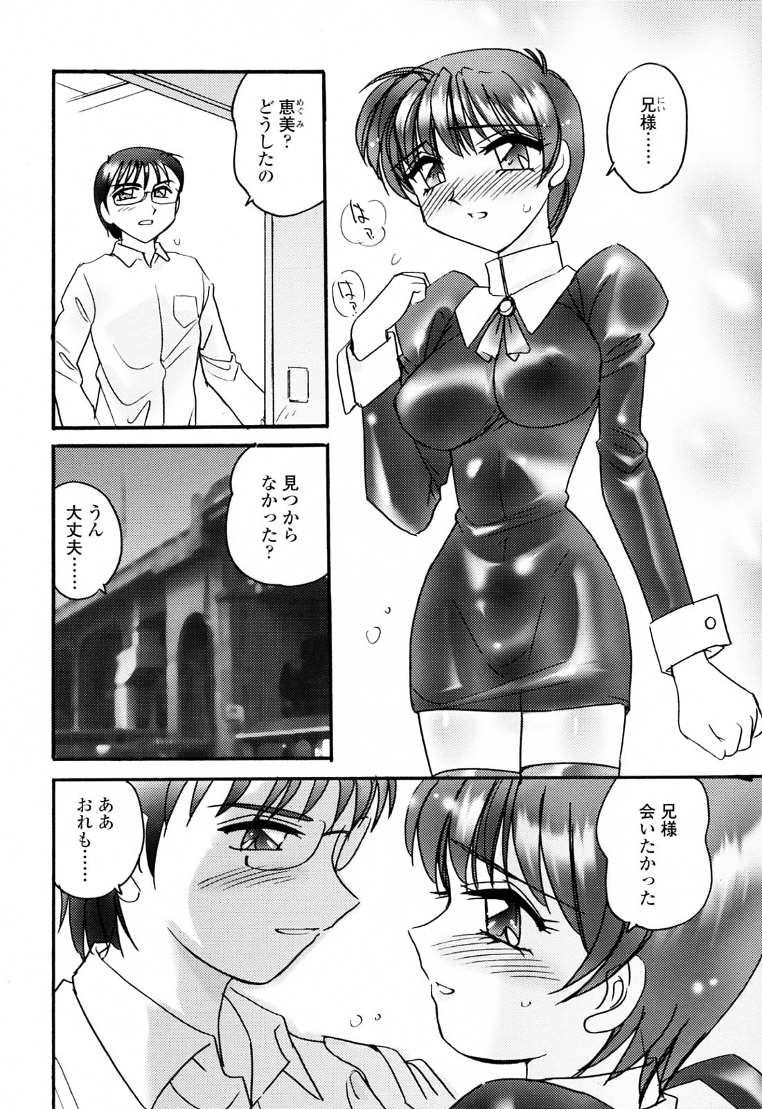 [亜麻木硅] 愛玩隷嬢