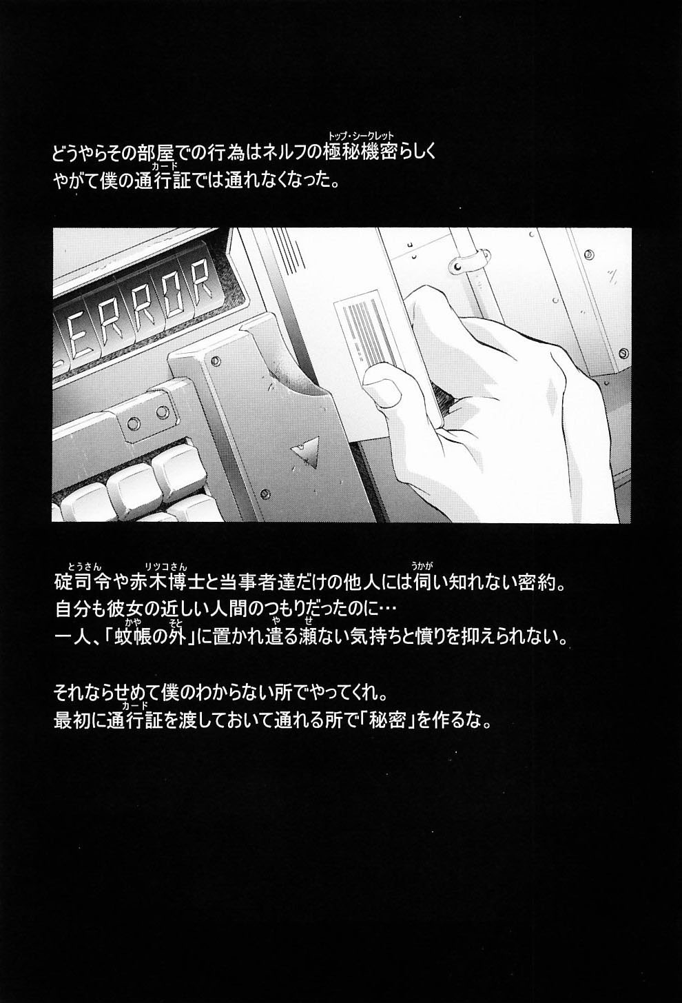 (C65) [片励会 (かわらじま晃, うるし原智志)] 綾波倶楽部弐 (新世紀エヴァンゲリオン)