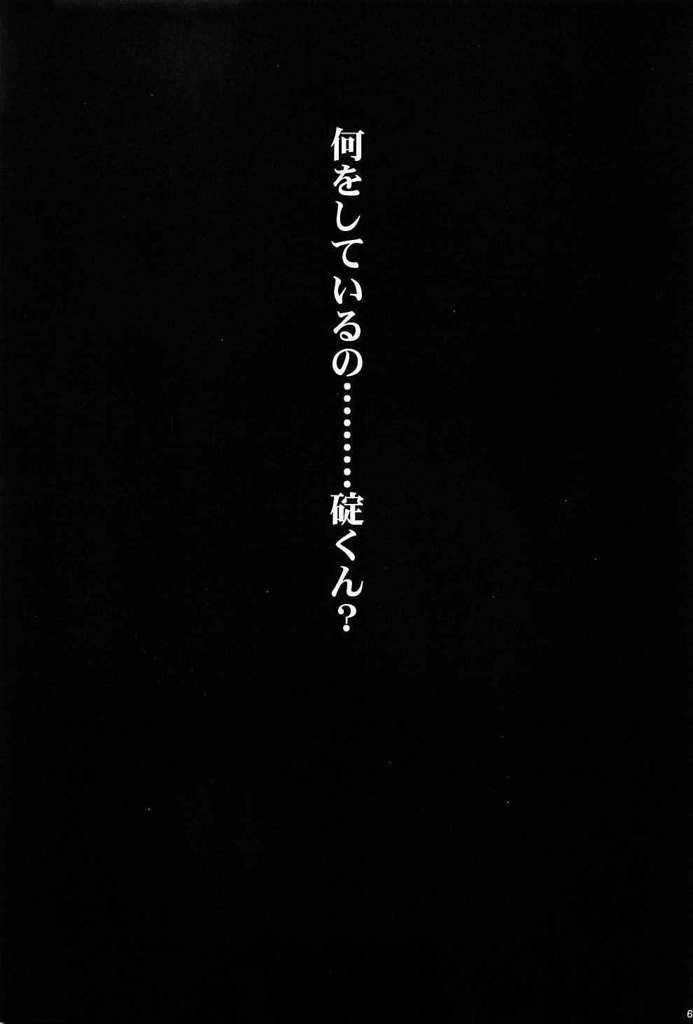 (C65) [片励会 (かわらじま晃, うるし原智志)] 綾波倶楽部弐 (新世紀エヴァンゲリオン)