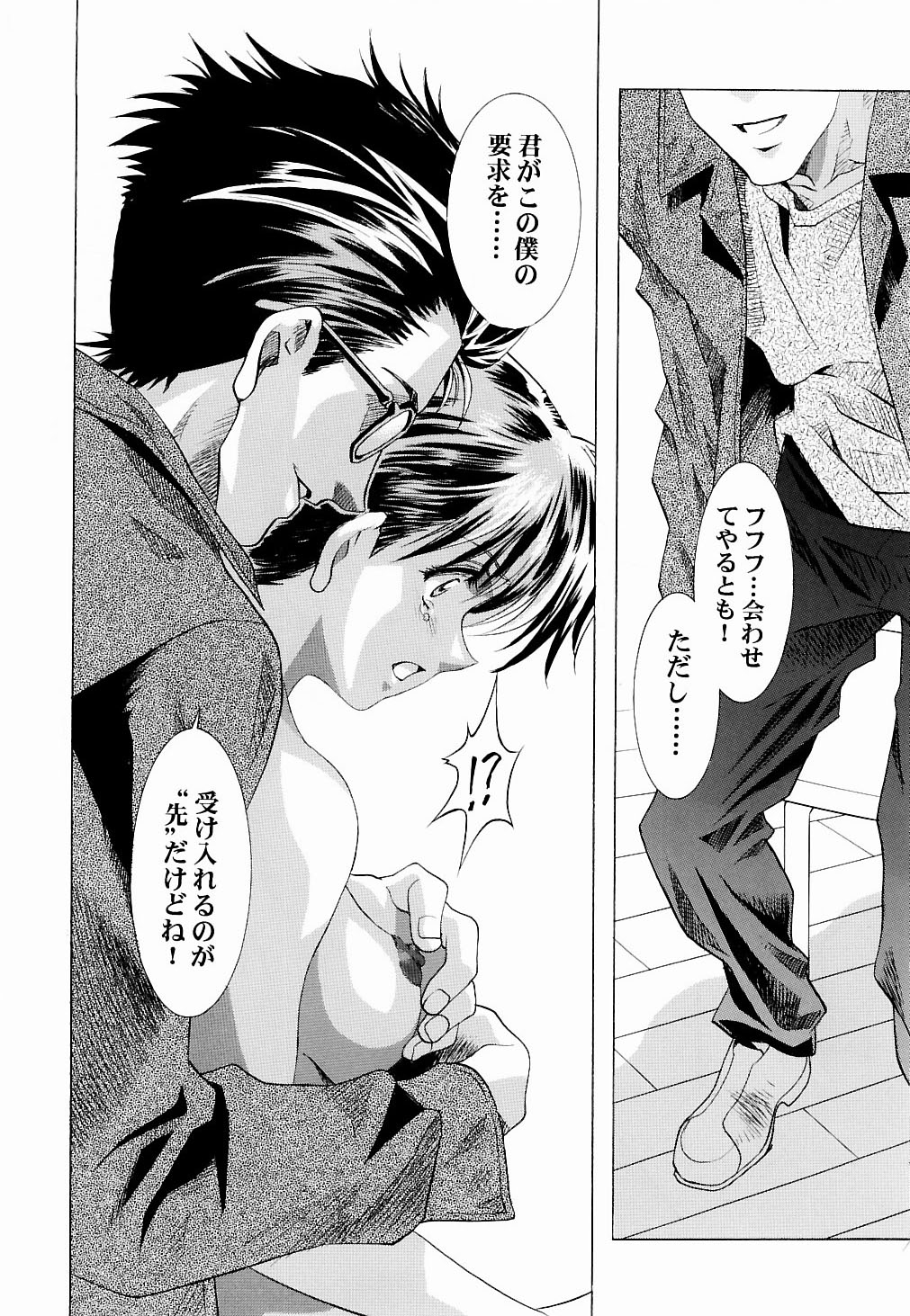 (C65) [片励会 (かわらじま晃, うるし原智志)] 綾波倶楽部弐 (新世紀エヴァンゲリオン)