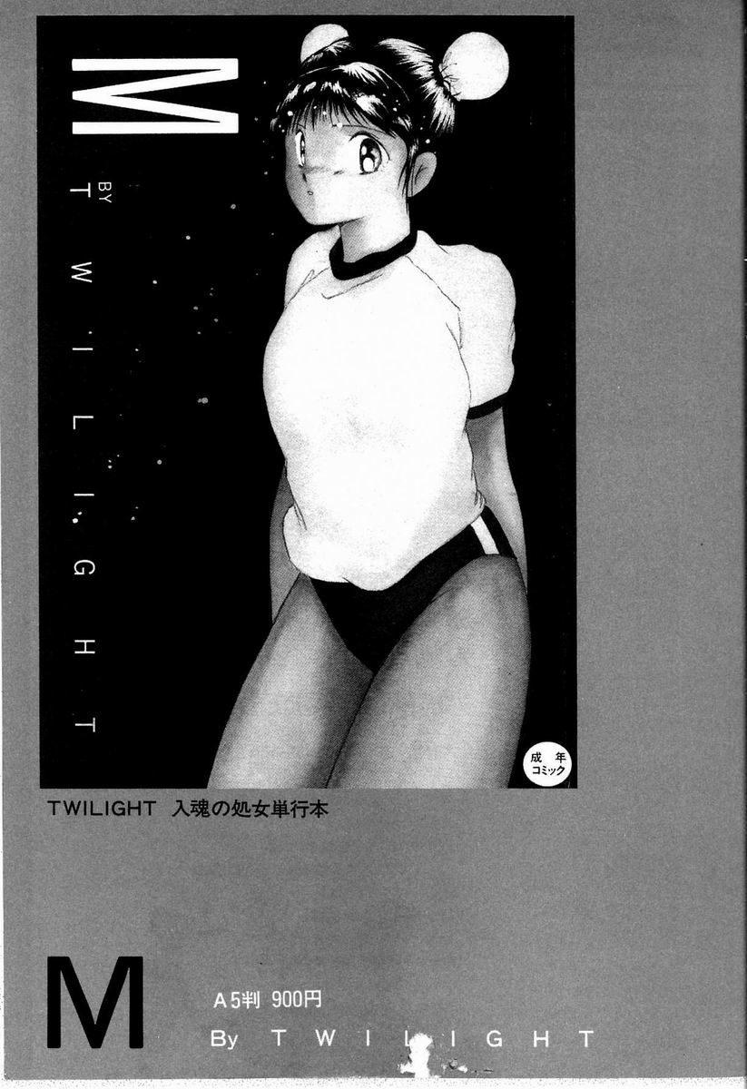 [TWILIGHT] ジョン・ブリアン