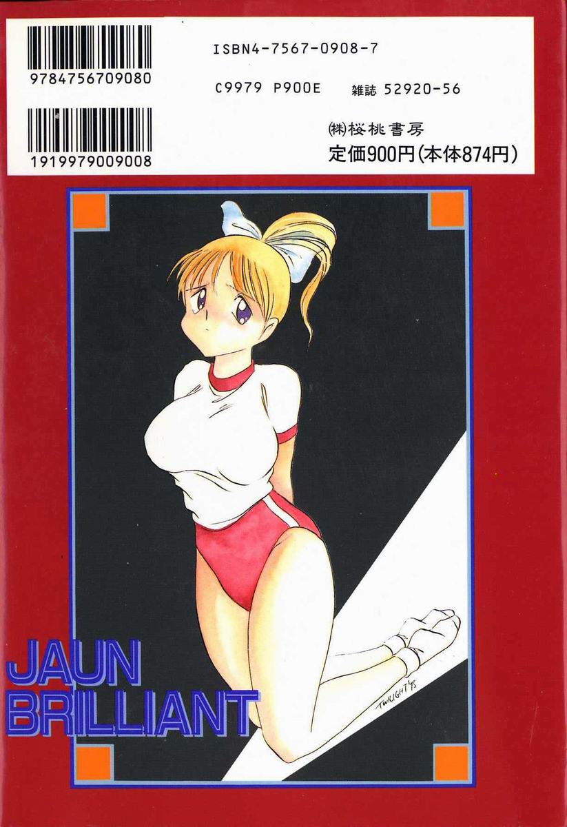 [TWILIGHT] ジョン・ブリアン