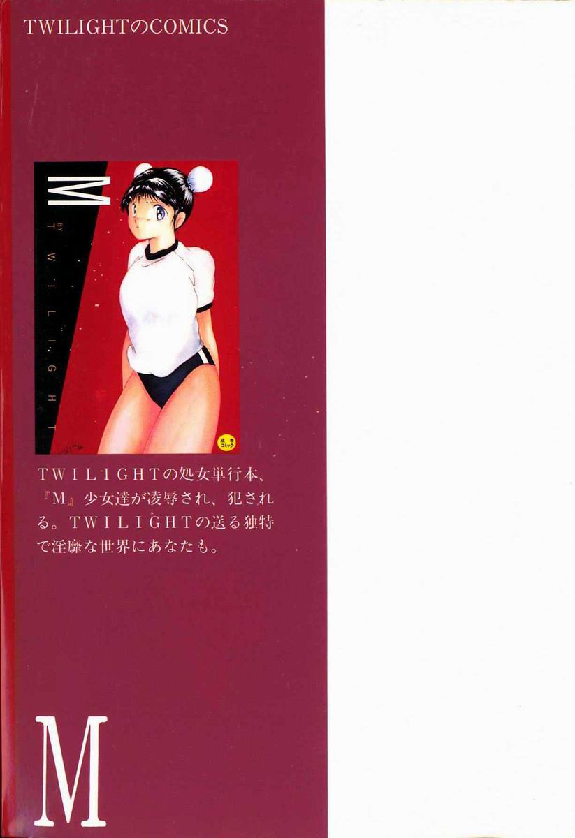 [TWILIGHT] ジョン・ブリアン