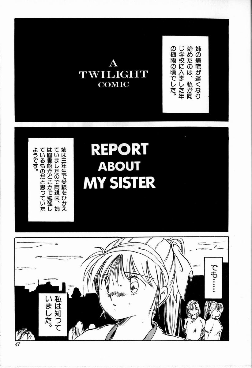 [TWILIGHT] ジョン・ブリアン