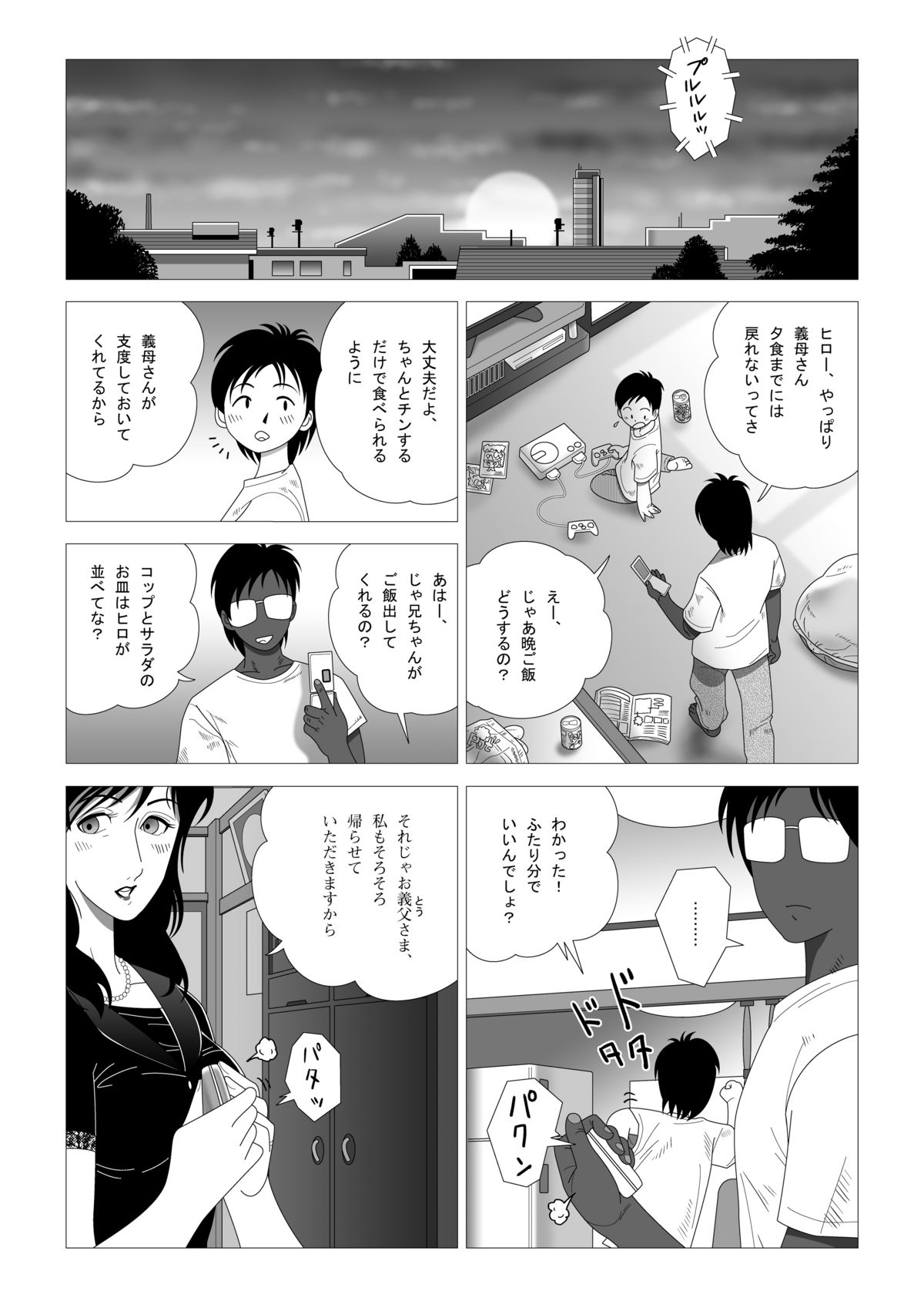 [七陽] 禁蜜～続