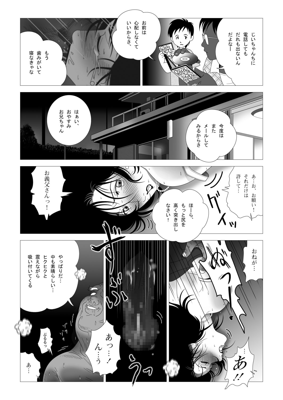 [七陽] 禁蜜～続