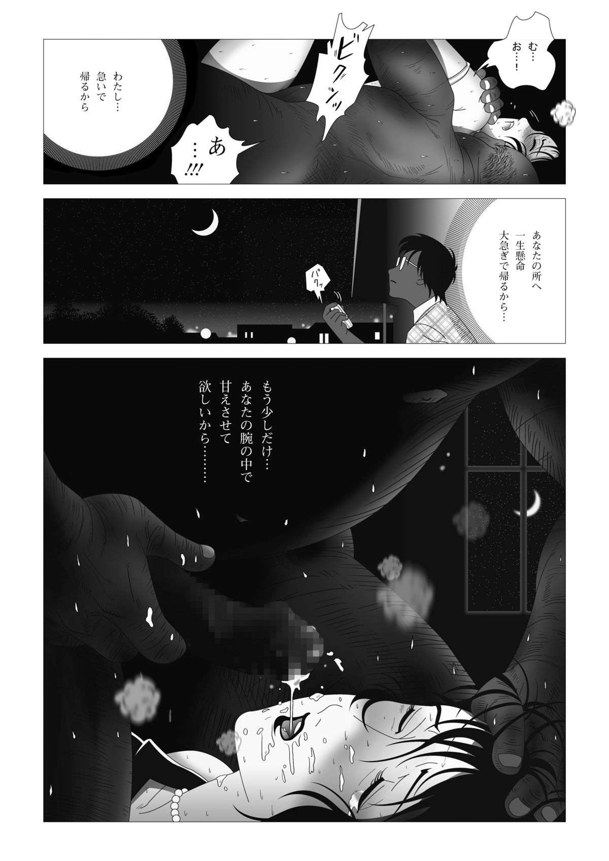 [七陽] 禁蜜～続