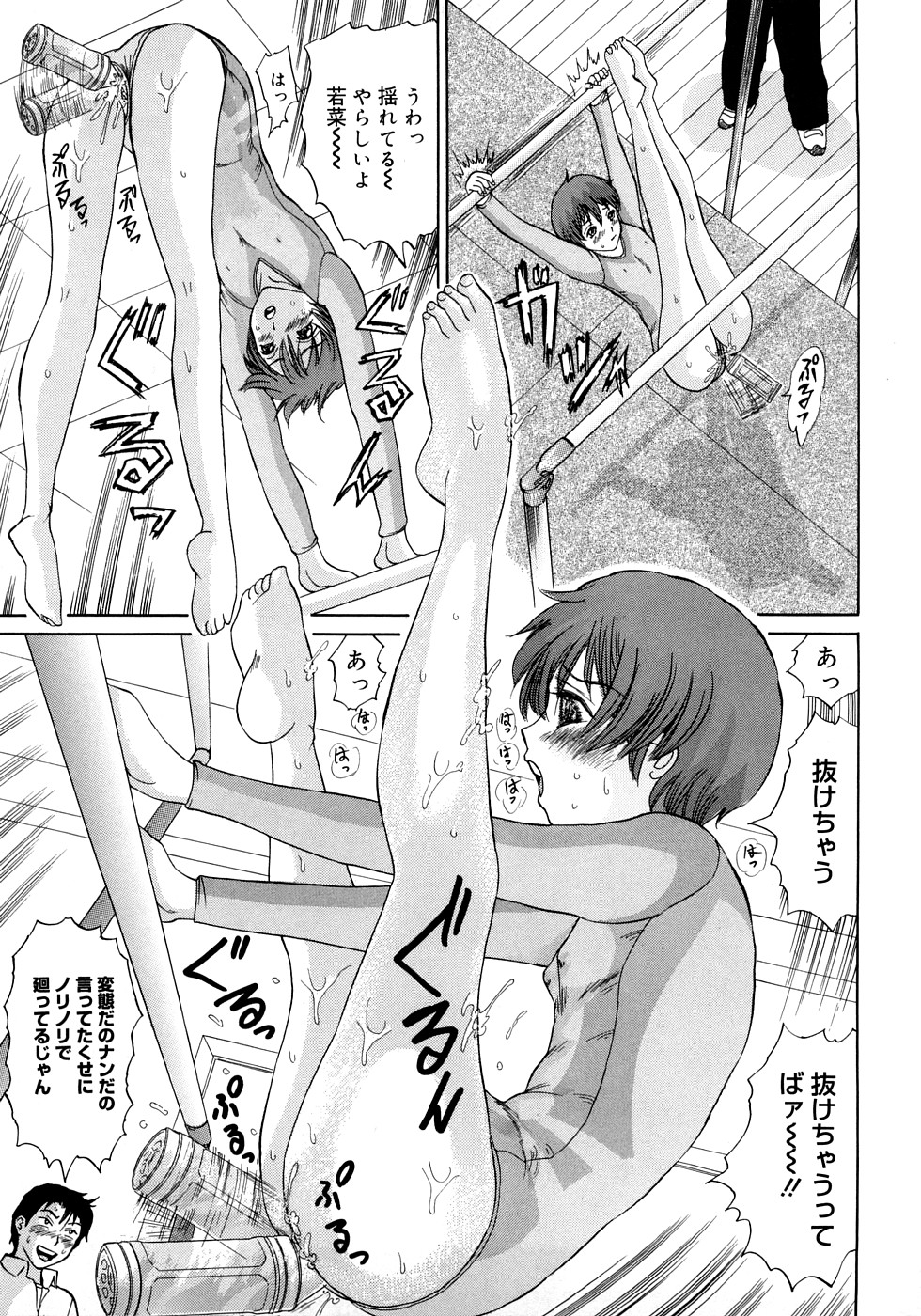 [二宮亮三] 調教えなさいよっ