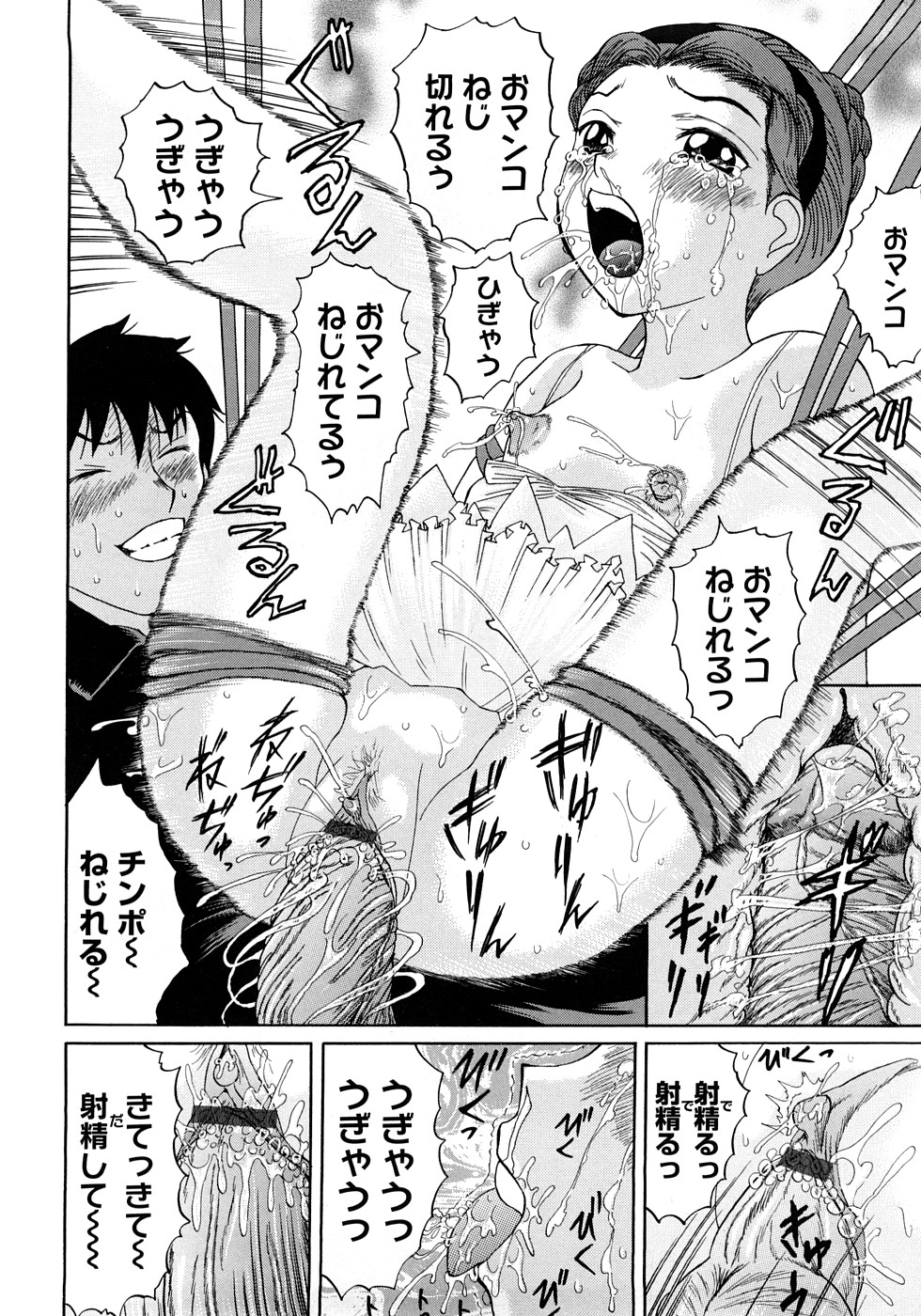 [二宮亮三] 調教えなさいよっ