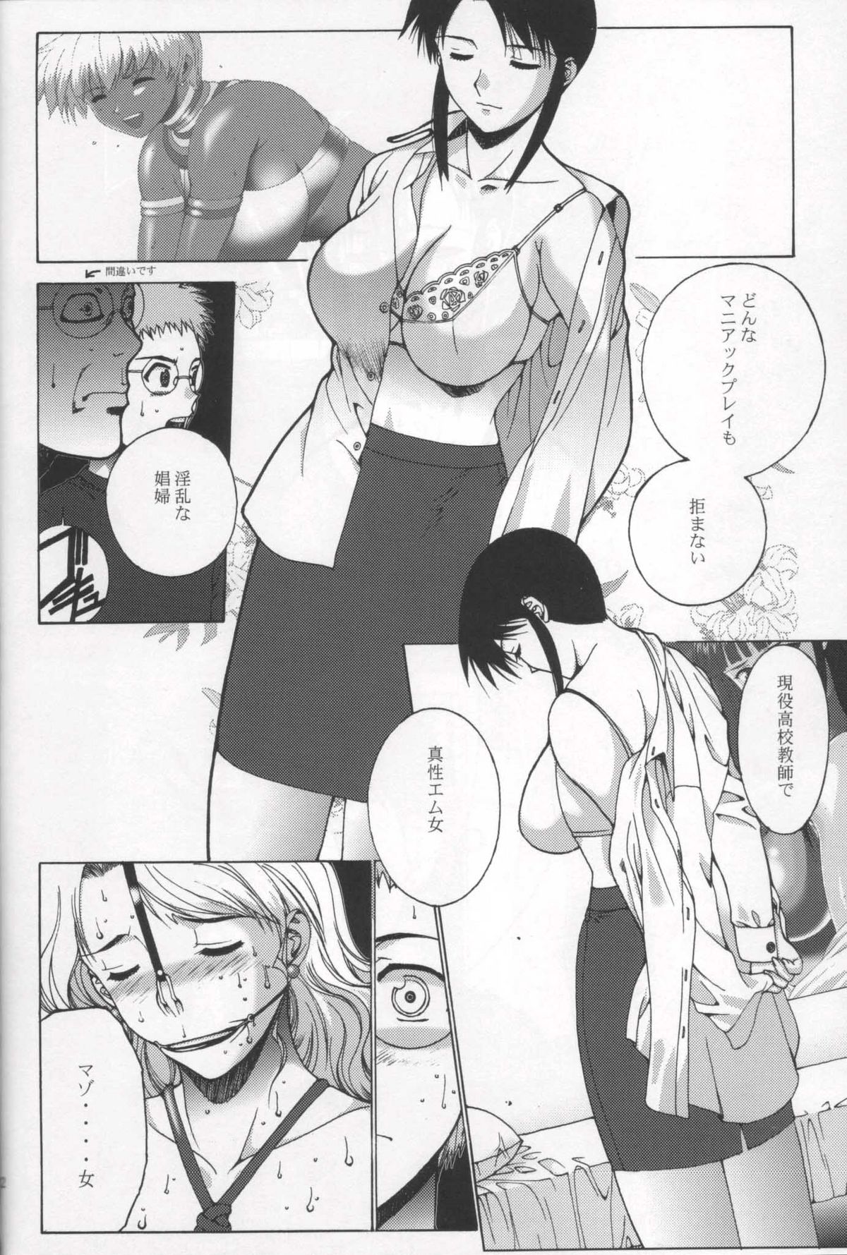 (C62) [ナドリン堂 (きのこのっこ)] ナドまんが乳王 (あずまんが大王)