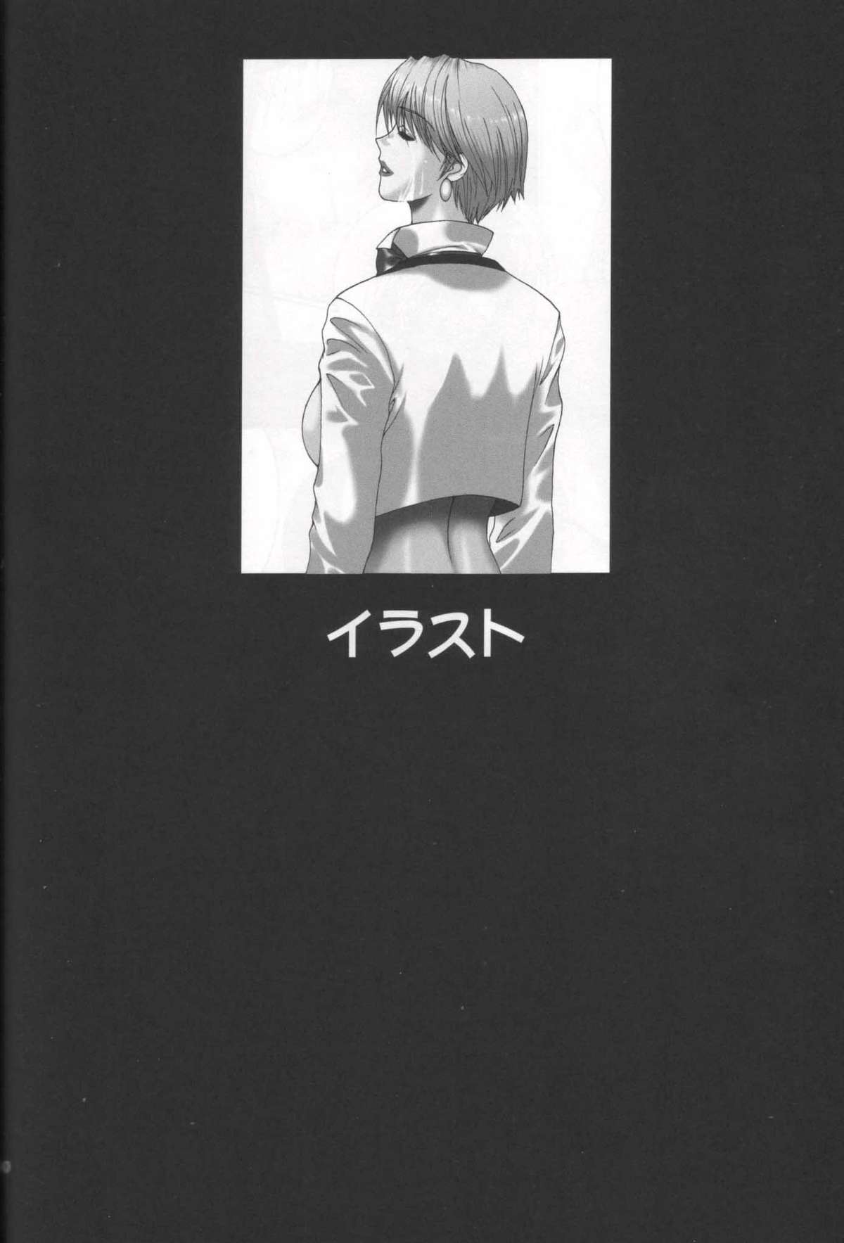 (C62) [ナドリン堂 (きのこのっこ)] ナドまんが乳王 (あずまんが大王)