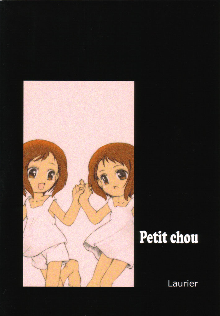 (C61) [ろりえ～る (黒崎まいり)] プチシュー (フィギュア17)