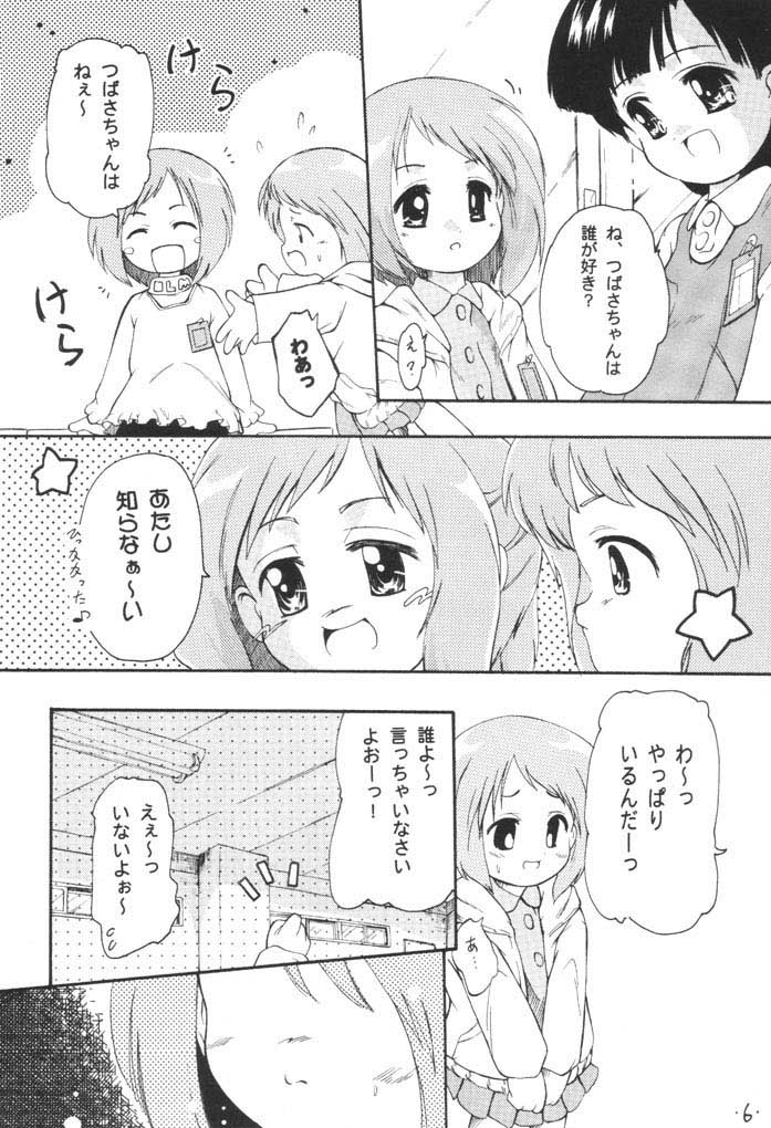 (C61) [ろりえ～る (黒崎まいり)] プチシュー (フィギュア17)