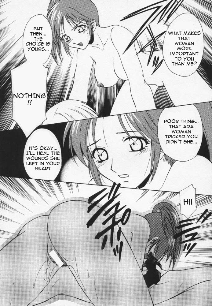 (C54) [Dark Water (御国地黄、龍瀬弓乃)] Too Bad (バイオハザード) [英訳]