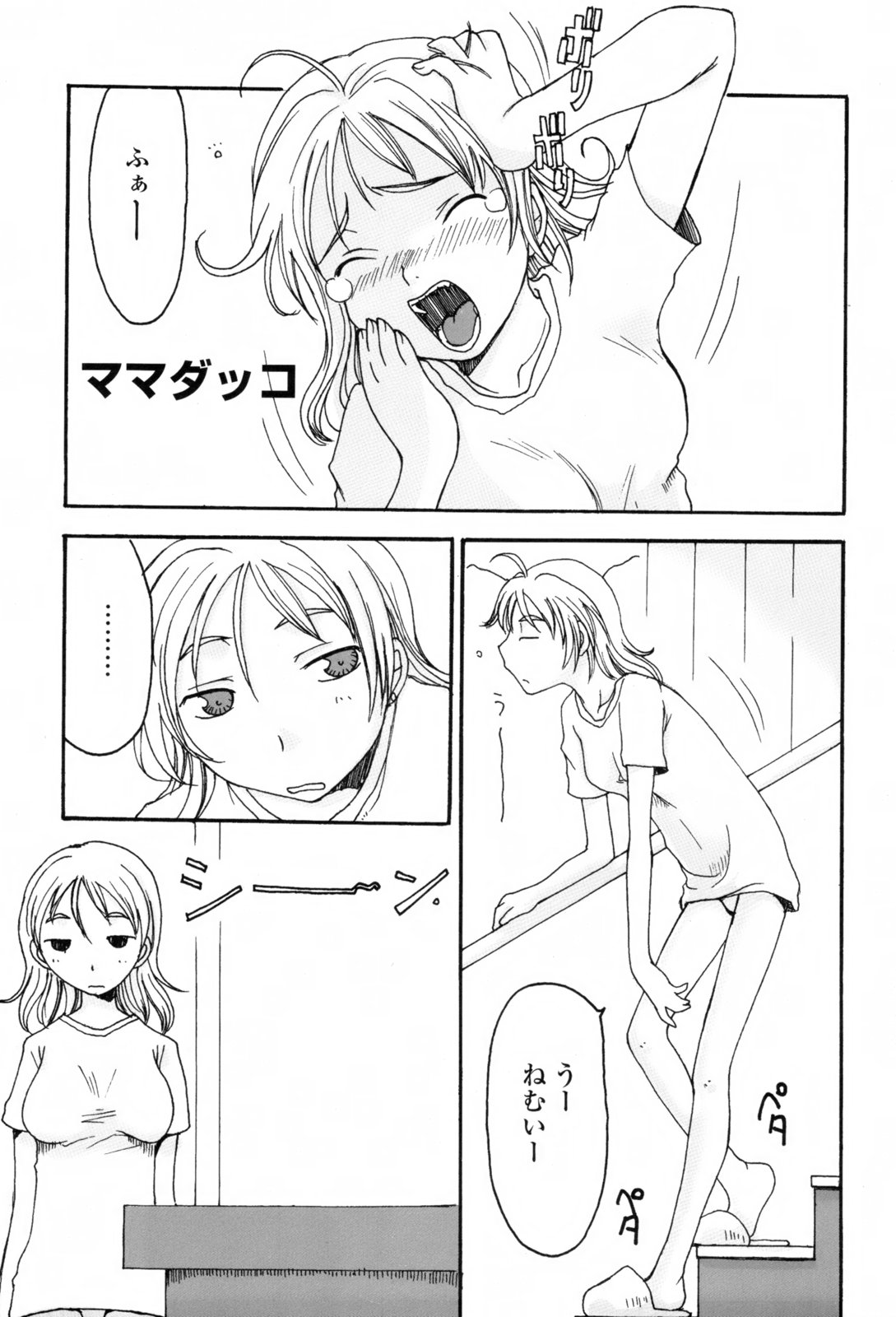 [昇龍亭圓楽] 兄妹艶舞